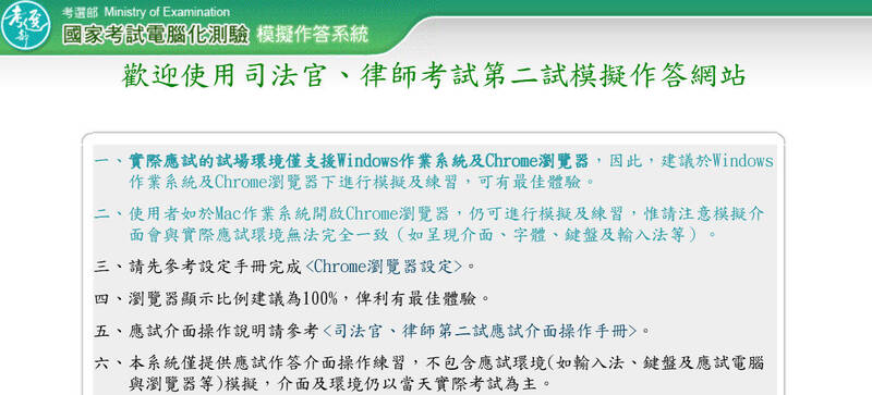 司法官律師二試改電腦作答 新版介面增分頁與縮排功能