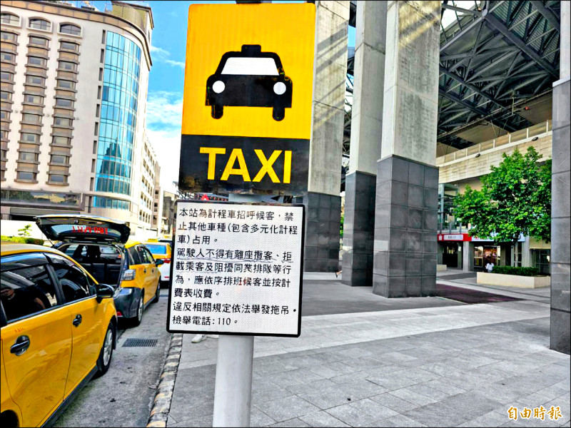 豐原火車站計程車亂喊價 最高罰9萬