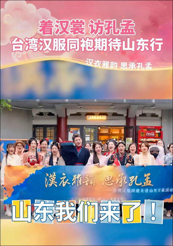 台北孔廟漢服體驗 議員爆遭中國官媒宣傳統戰