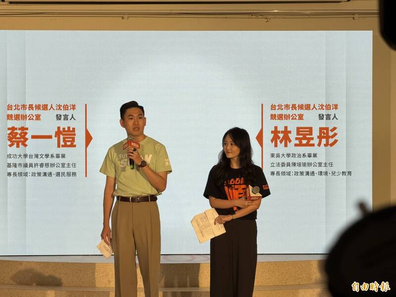 沈伯洋競辦公布雙發言人 28歲蔡一愷、26歲林昱彤