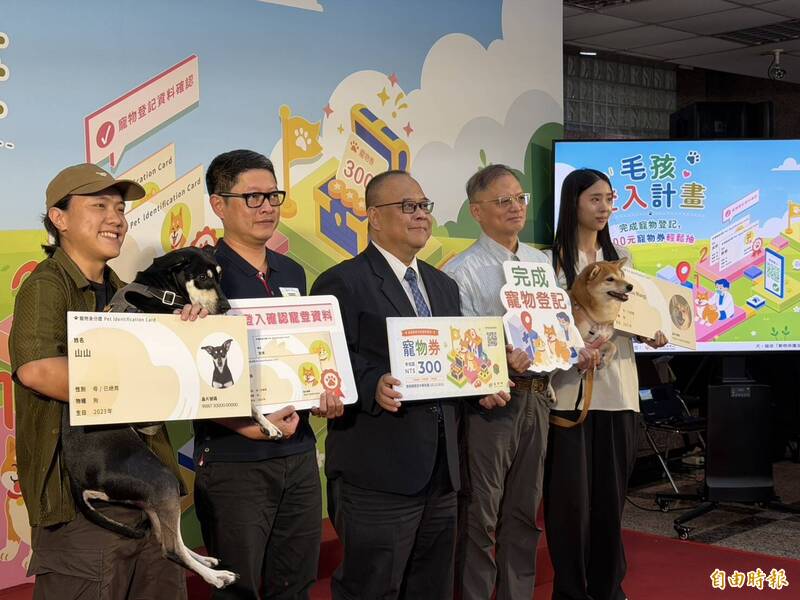 帶毛小孩做寵物登記有福了!上網登記爽抽寵物券 還有機會拿健檢好禮