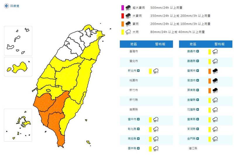 15縣市豪大雨特報 高屏注意「大雷雨」炸裂