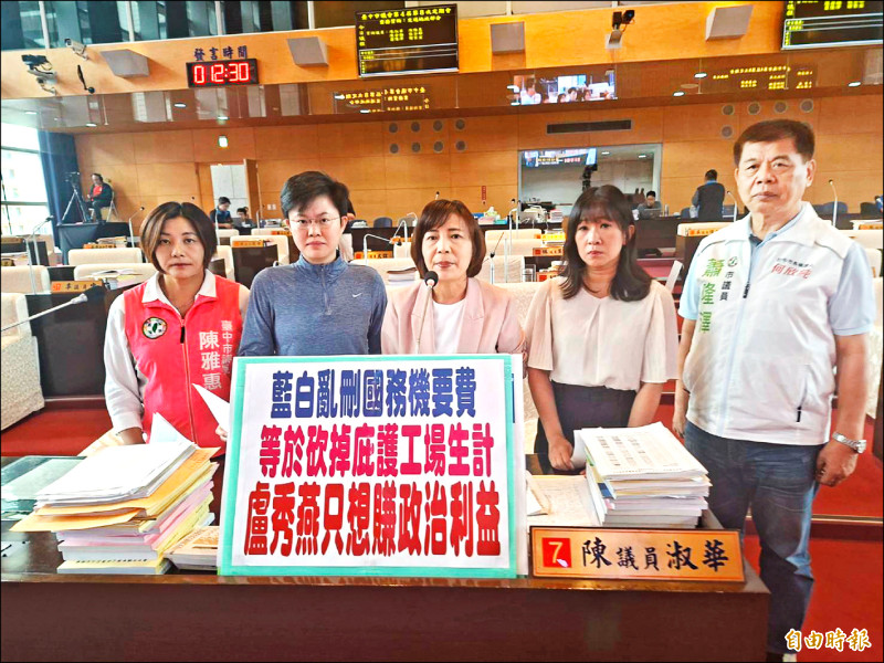 盧秀燕控總統府「棄單」庇護工場 民進黨痛批盧:移花接木、說謊