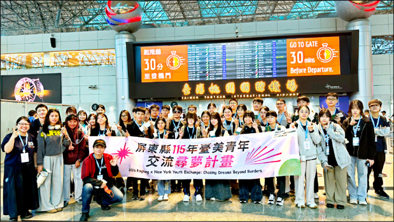 台美交流 屏東33高中職學子出訪