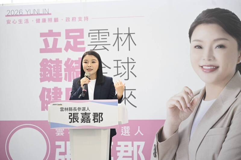 張嘉郡拋育兒成長津貼政見 雲林0-6歲兒童每年發放1.2萬元