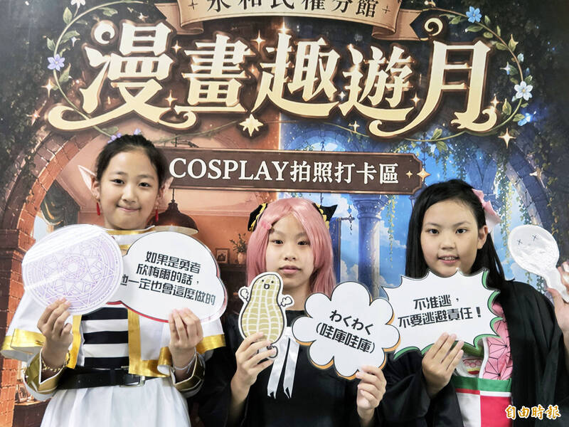 新北漫畫特色館人氣漫畫免費借!邀親子Cosplay、配音、AI創作一次體驗