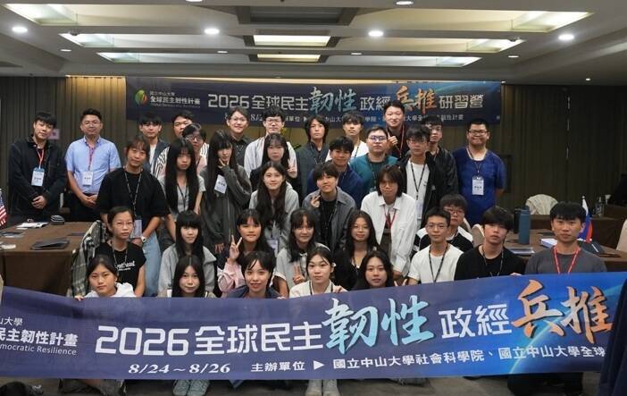 中山大學全球民主韌性計畫團隊於8月25、26日舉辦「2026全球民主韌性政經兵推研習營」。（中山政研所提供）