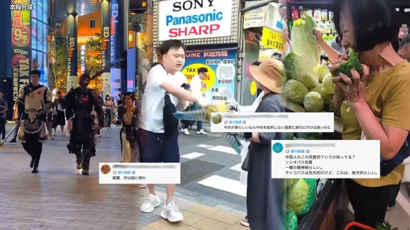 自由說新聞》小粉紅海外撒野踢鐵板!搶東西、掛五星旗遭日網群嘲