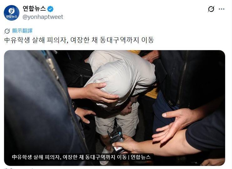 男扮女裝製造假象!南韓警方火速逮捕殺中國籍女留學生兇嫌
