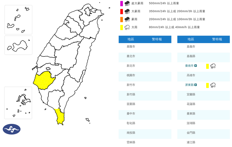 雨彈來襲!2縣市大雨特報 氣象署籲防雷擊、強陣風