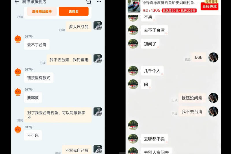 面對大量的私訊詢問橡皮艇能否去台灣，中國淘寶賣家客服崩潰。（本報合成，擷取自Threads）