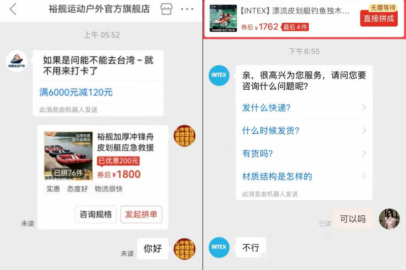 網友還沒開口，橡皮艇商家就直接秒回「如果是問能不能去台灣，就不用來打卡了」。（本報合成，擷取自Threads）