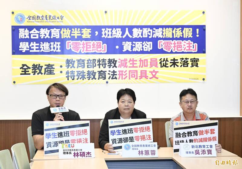 特殊生攻擊教師頻傳 全教產籲教育部檢討鑑定空窗、編班機制