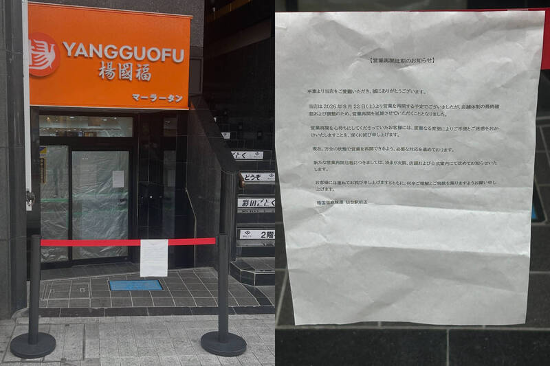 中國麻辣燙蹭羽生結弦慘翻車!停業4天仍開不了 日網酸:無限期歇業