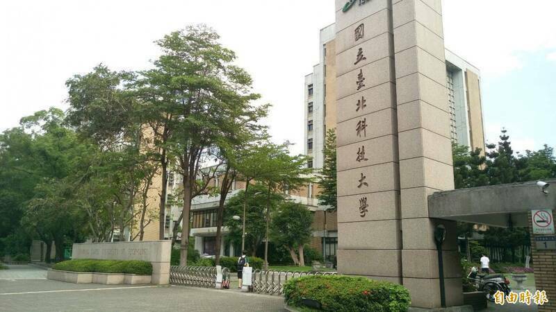 闖關3度失敗!北科大副教授8年未升等被資遣 提行政訴訟保飯碗失利