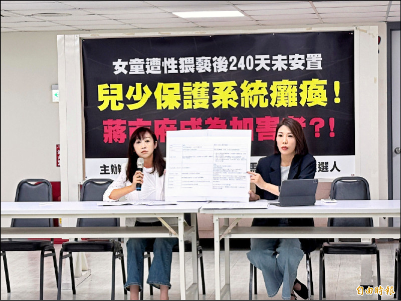 女童遭猥褻 通報240天北市府未安置 社會局原稱未符合標準 曝光後火速安置