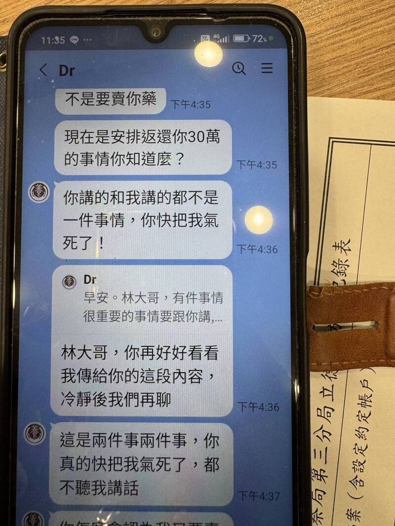詐騙連環計! 阿北砸30萬買中藥沒效 竟再被誘匯12萬「加入推廣人」
