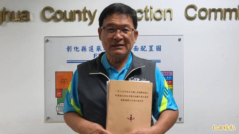 邱建富領表參選彰化縣長 自曝總統府高層來電勸退