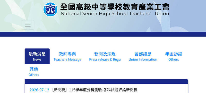 部分學校缺教師 全中教籲提高退休公教兼課月薪上限