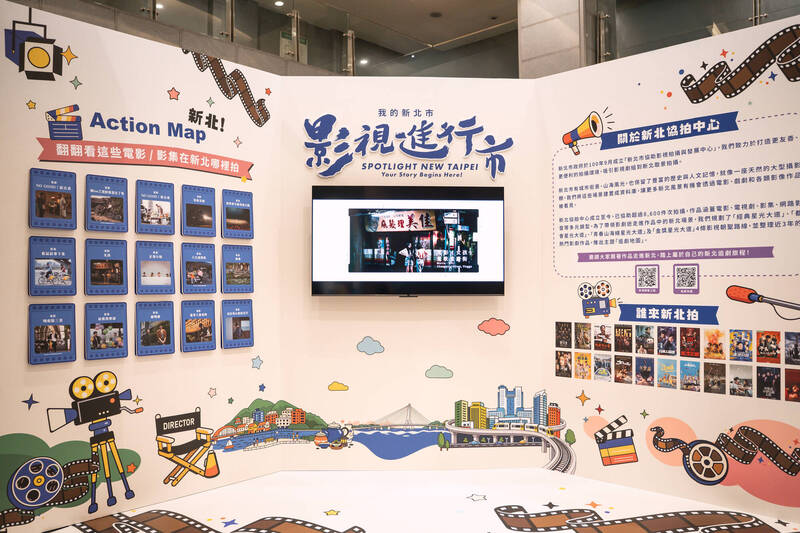 「新北Action!」影視主題展覽登場 打卡送限量好禮