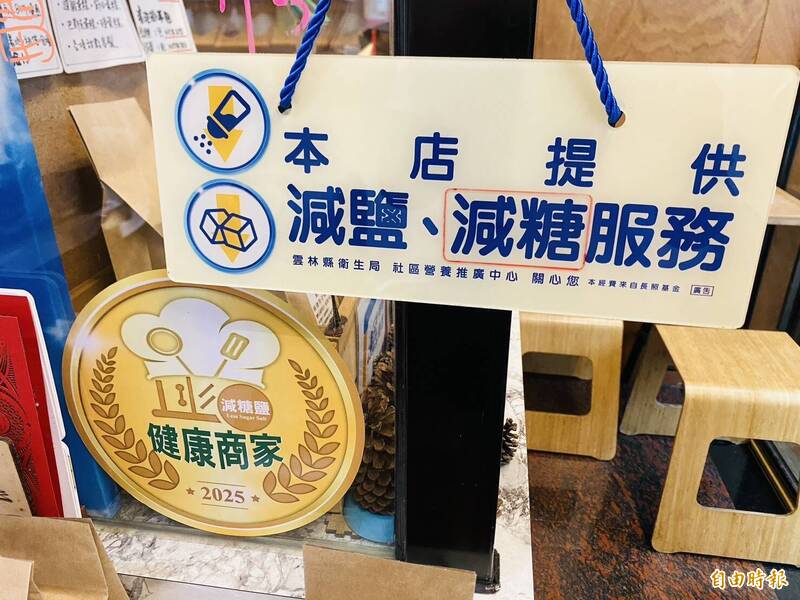 減糖減鹽!雲林「健康地圖」再增69家 飯店、旅宿也加入