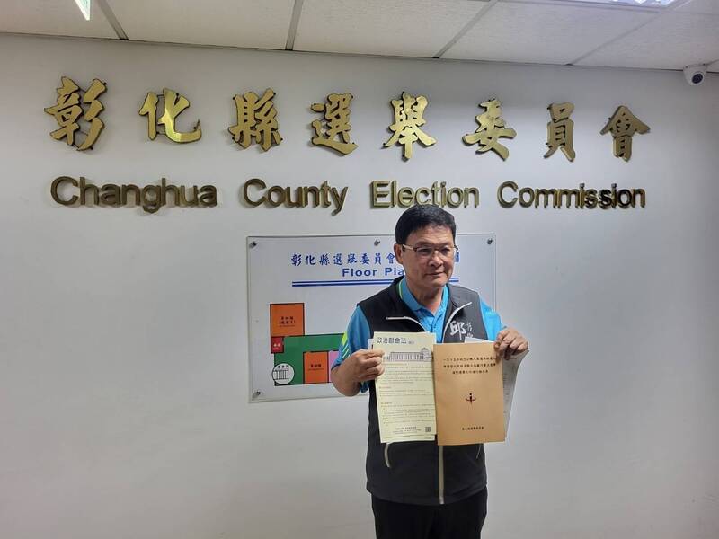 誰打電話叫邱建富不要選？ 彰化縣國策顧問有3人回應了