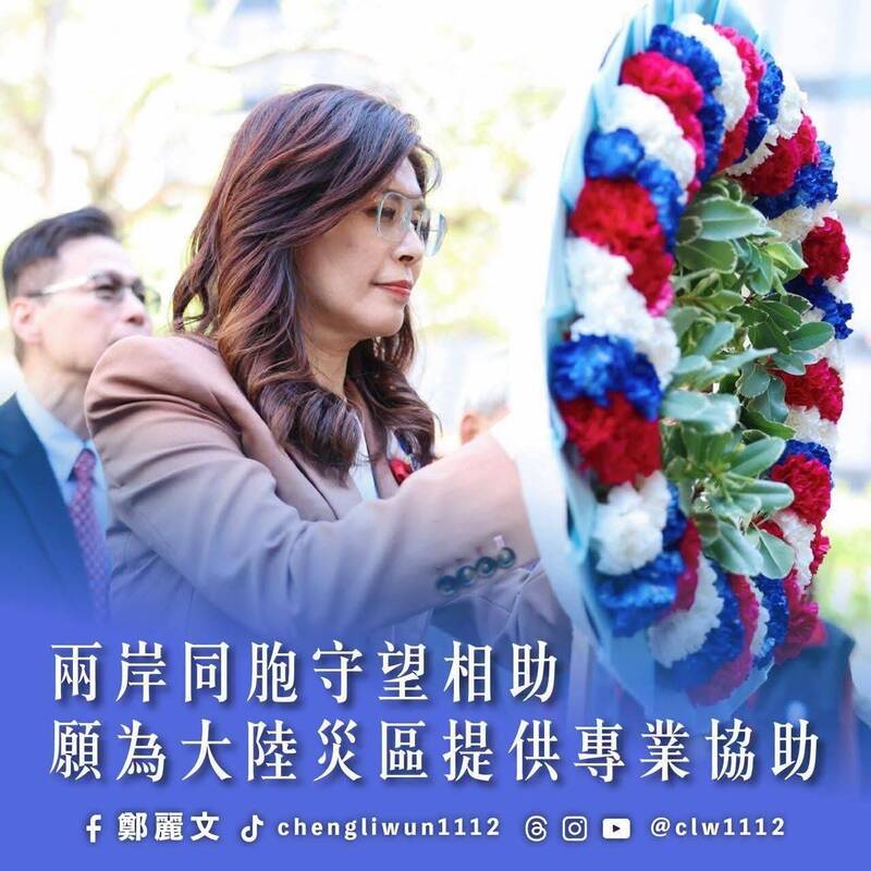 關切中國水災 鄭麗文：國民黨願提供一切協助