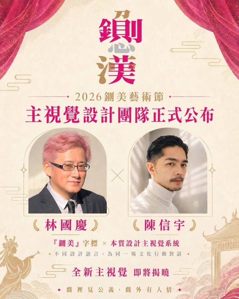 鍘美藝術節集結設計與文化跨界合作