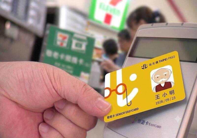 長輩看過來!北市重陽敬老金9/7開領 悠遊卡15通路優惠同步開跑