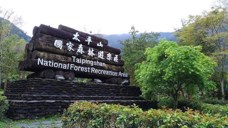 沙德爾颱風路徑北修 宜蘭太平山遊樂區明早恢復開園
