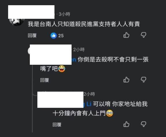 小草嗆殺民進黨支持者!身分曝是前職業軍人 台南警方要查了