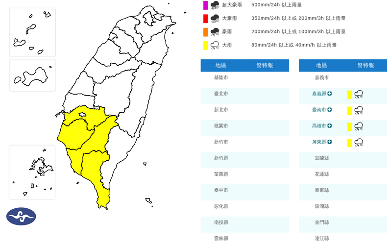 雨彈透早來襲!4縣市大雨特報 防短延時強降雨