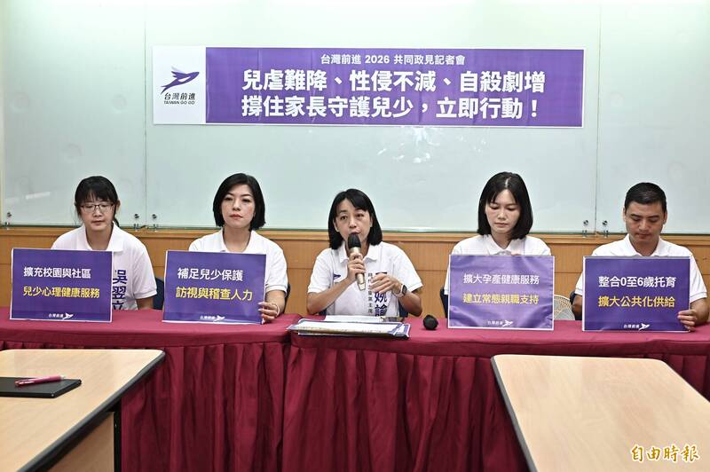 出生率創新低、兒虐不減 「台灣前進」提出兒少五大政見