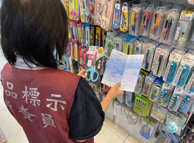 開學用品抽查近2成不合格 北市提醒先看商品標示