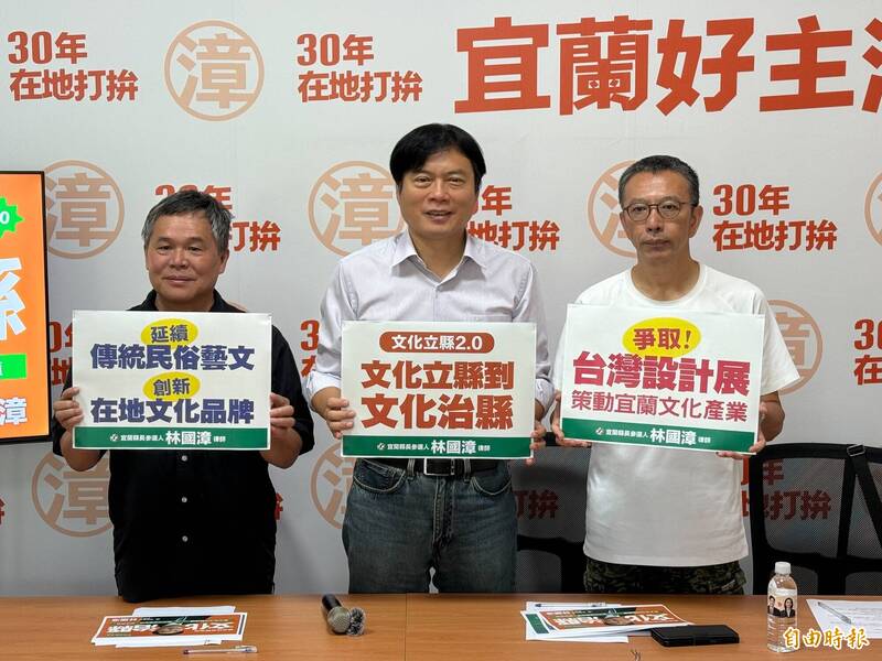 林國漳推「文化治縣」獲迴響 宜蘭文史工作者力挺