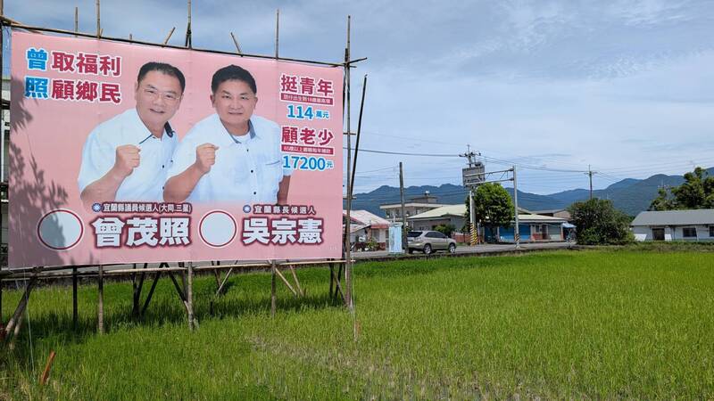 吳宗憲競選看板設在農地!被批帶頭違法、最壞示範