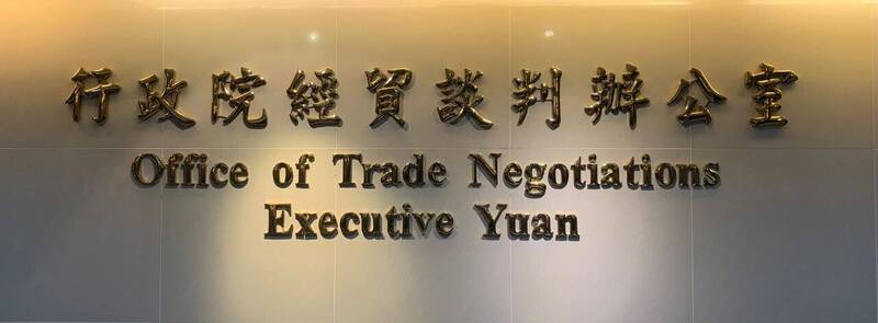 顏慧欣霸凌案後 行政院經貿辦今起改為常設性任務編組