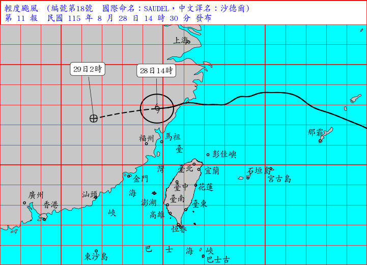 沙德爾颱風海警解除！ 強度減弱、暴風圈縮小