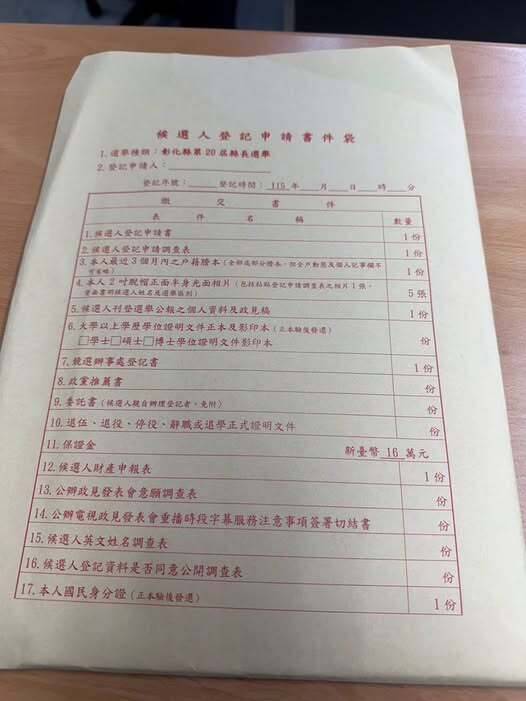 未獲國民黨提名!柯呈枋曬彰化縣長登記表 網友喊「上啊」