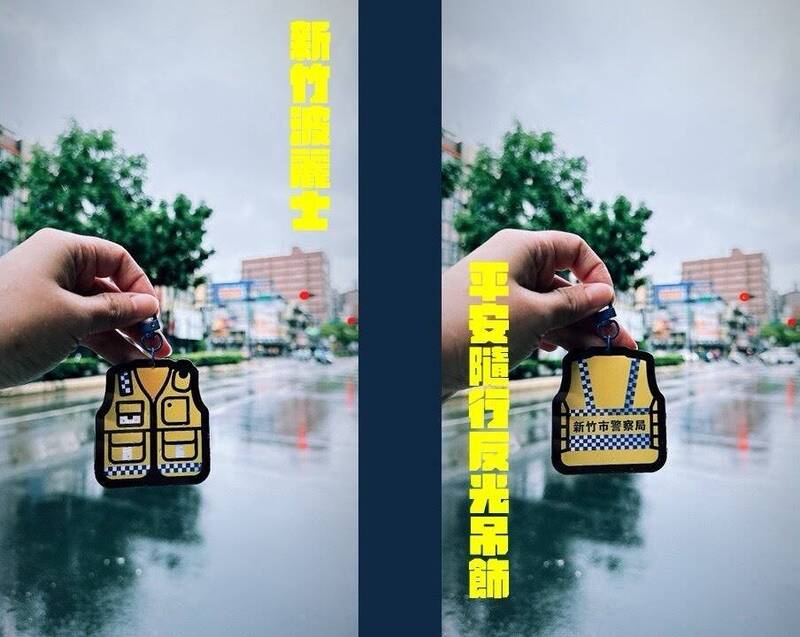 反光提醒效果大升級 竹市警學童反光背心造型小吊飾受歡迎