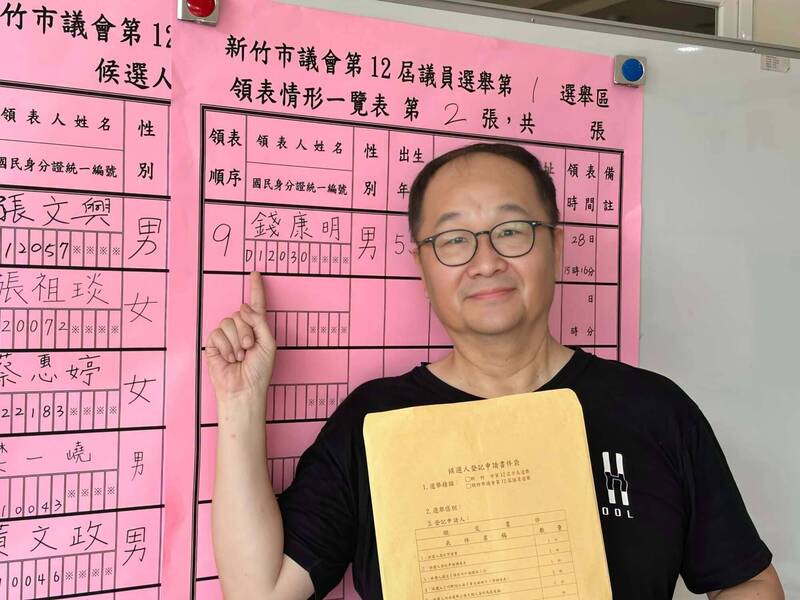 高虹安一級爆破士-錢康明今領表 投入竹市東區議員選舉