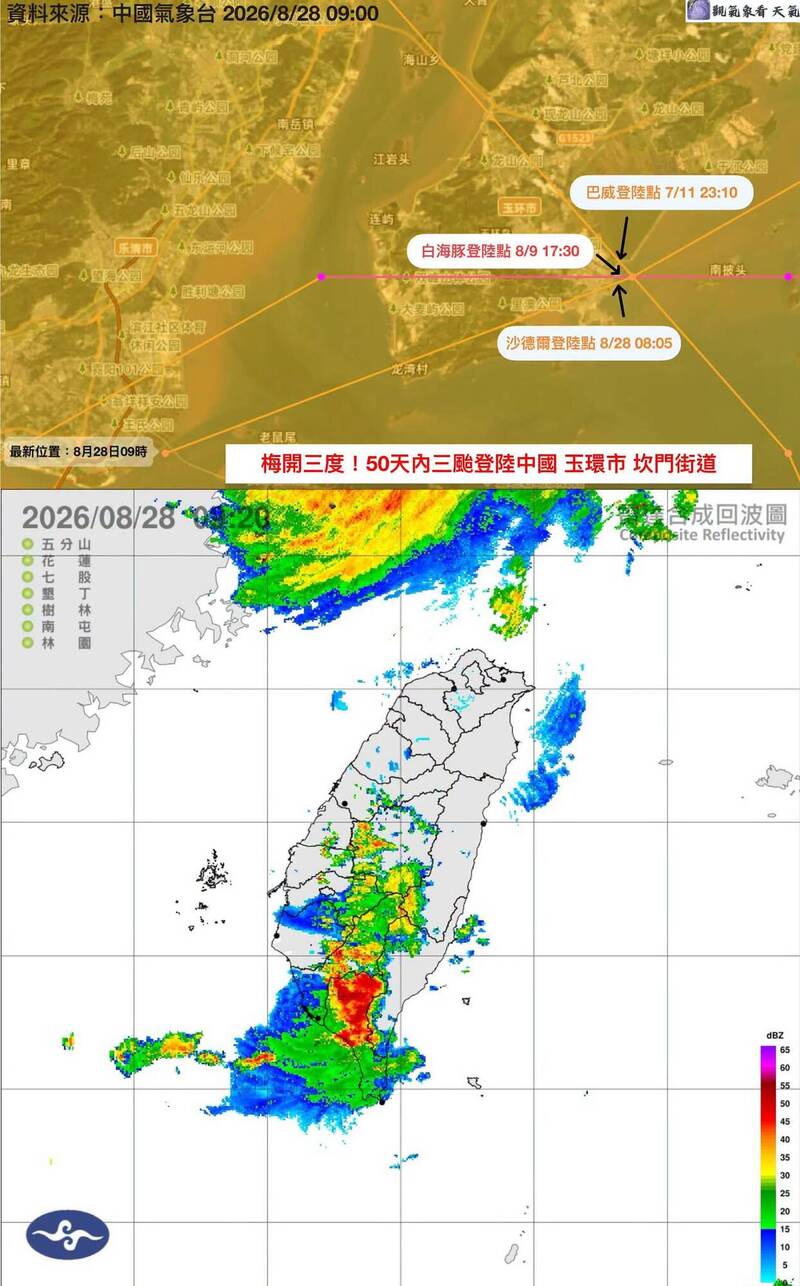 50天內3颱直撲!沙德爾颱風登陸浙江 高屏豪雨晚起趨緩