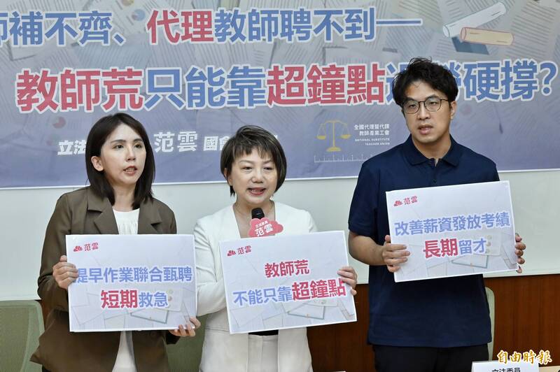 開學前3天仍陷教師荒 綠委籲:提前教甄時程、降低超鐘點上限