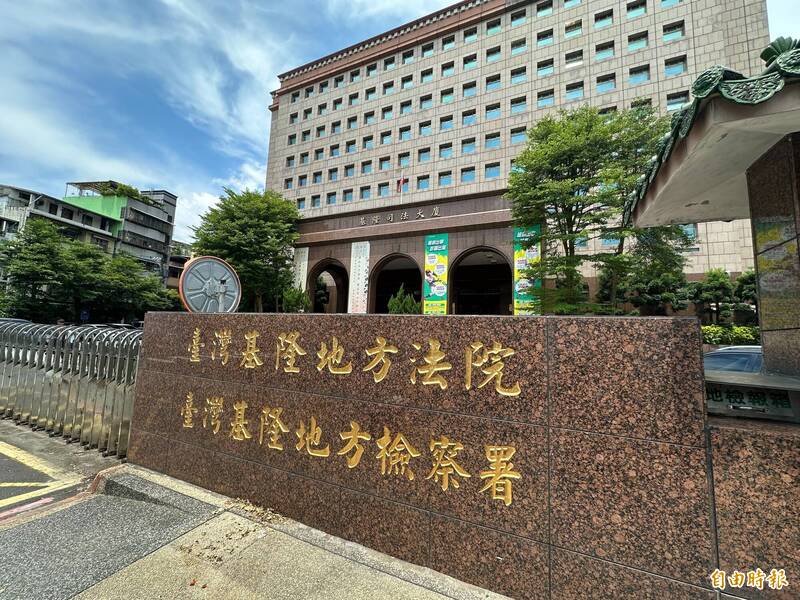竊佔國有地私設垃圾場 基隆男濫倒廢棄物被起訴