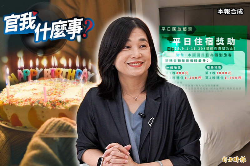 政府砸33.3億推國旅補助！觀光署長陳玉秀曝「壽星加碼」出遊省錢攻略【官我什麼事】
