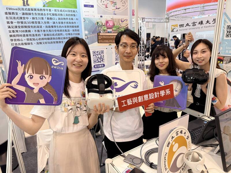 高雄大學前進「亞灣新創大南方」 AI智慧教育、次世代太陽能展現科研創新