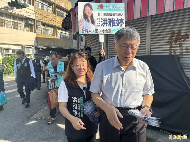 柯文哲彰化陪白營小雞掃街 被罵「垃圾」「貪污抓去關」