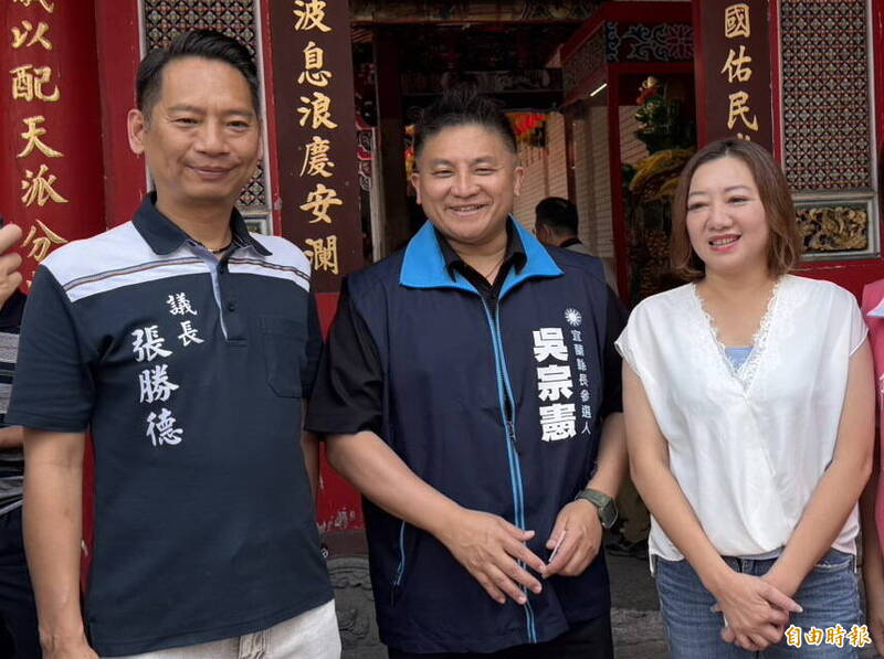 吳宗憲9/1登記參選宜蘭縣長 議長張勝德、陳琬惠陪同