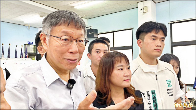 民眾黨出招彰化換竹北 柯文哲:黃國昌、鄭麗文商量看看