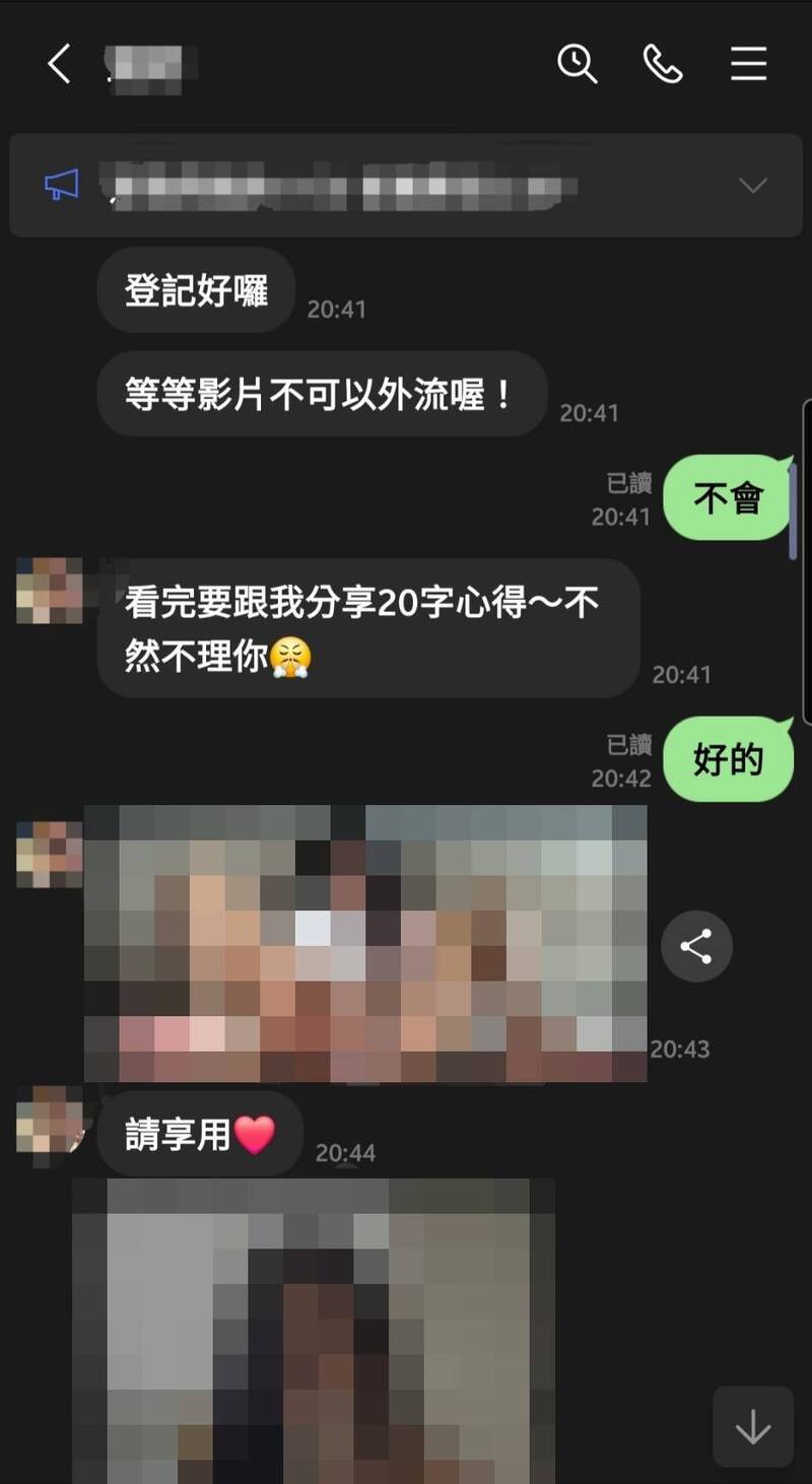 拿到「真」影片但還是「假」的 破解社群平台「福利片」傳說